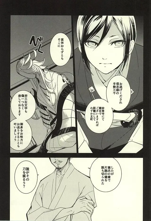 [Mao Touka] Yagen Toushirou no Shoushitsu Fhentai - Page 6