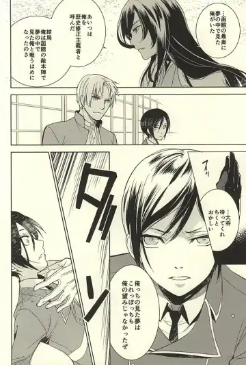 [Mao Touka] Yagen Toushirou no Shoushitsu Fhentai - Page 17