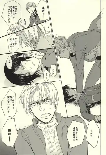 [Mao Touka] Yagen Toushirou no Shoushitsu Fhentai - Page 18