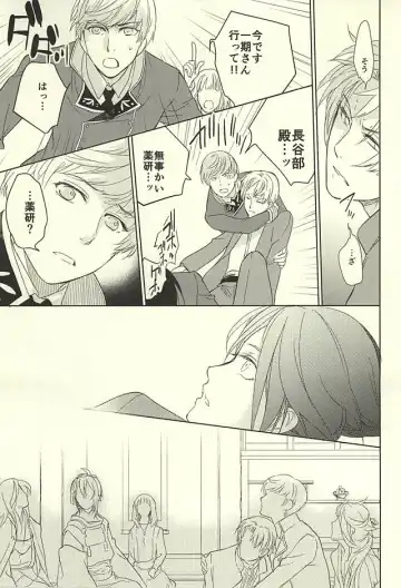 [Mao Touka] Yagen Toushirou no Shoushitsu Fhentai - Page 20