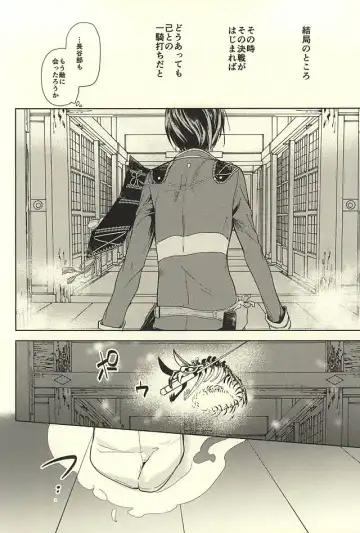 [Mao Touka] Yagen Toushirou no Shoushitsu Fhentai - Page 27