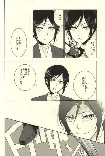 [Mao Touka] Yagen Toushirou no Shoushitsu Fhentai - Page 29
