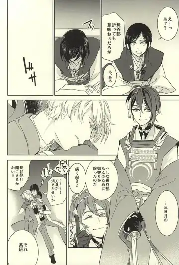 [Mao Touka] Yagen Toushirou no Shoushitsu Fhentai - Page 35