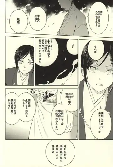 [Mao Touka] Yagen Toushirou no Shoushitsu Fhentai - Page 37