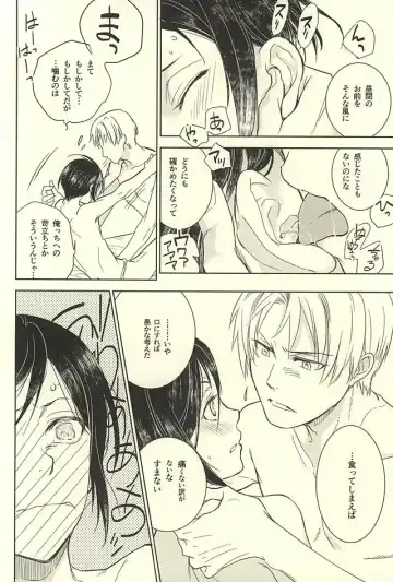 [Mao Touka] Yagen Toushirou no Shoushitsu Fhentai - Page 43