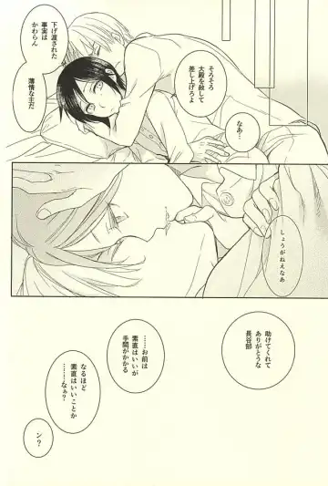 [Mao Touka] Yagen Toushirou no Shoushitsu Fhentai - Page 47