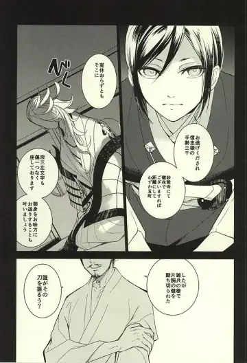 [Mao Touka] Yagen Toushirou no Shoushitsu Fhentai - Page 6