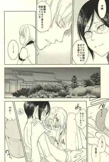 [Mao Touka] Yagen Toushirou no Shoushitsu Fhentai - Page 9