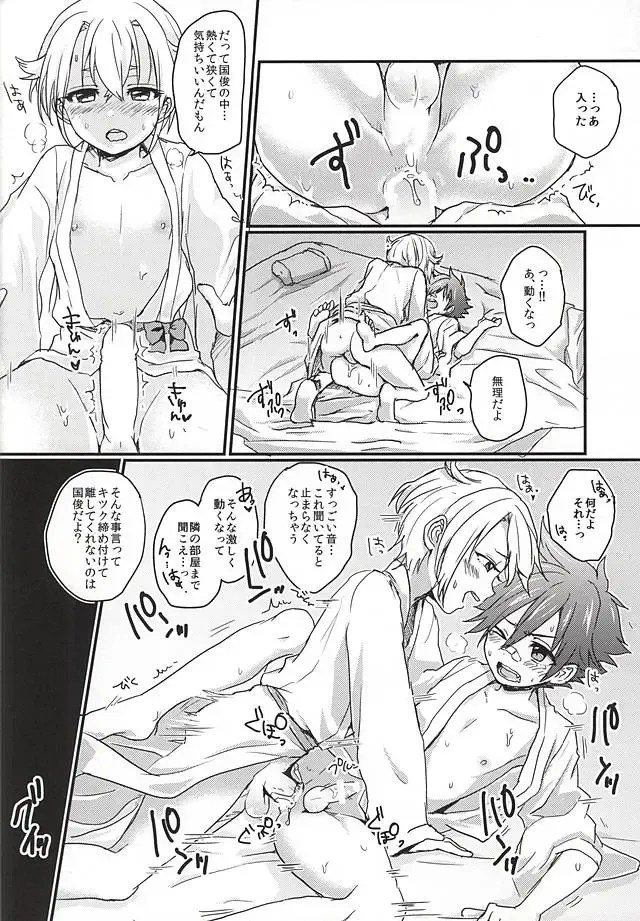 [Poron] Hota Love Fhentai - Page 15