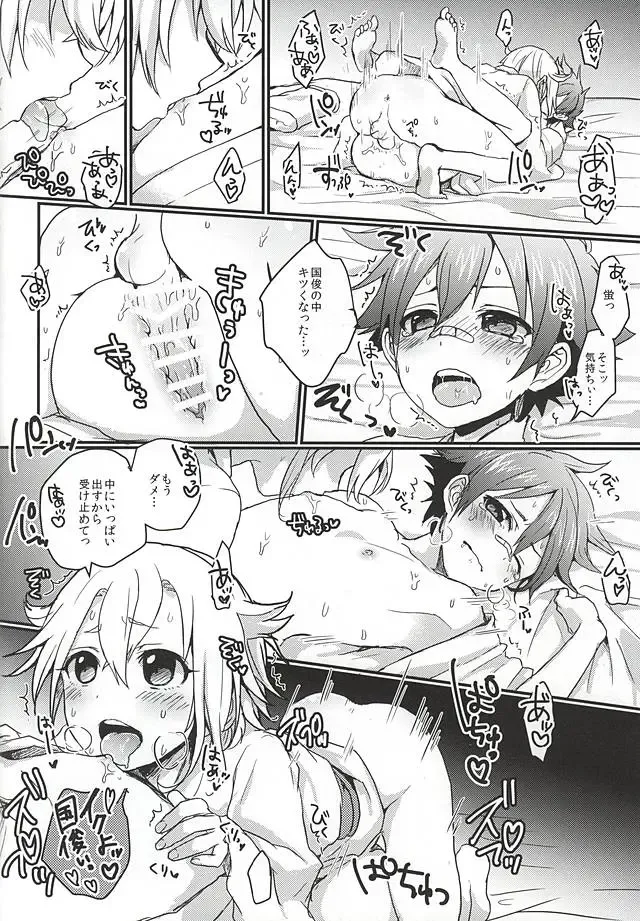 [Poron] Hota Love Fhentai - Page 17