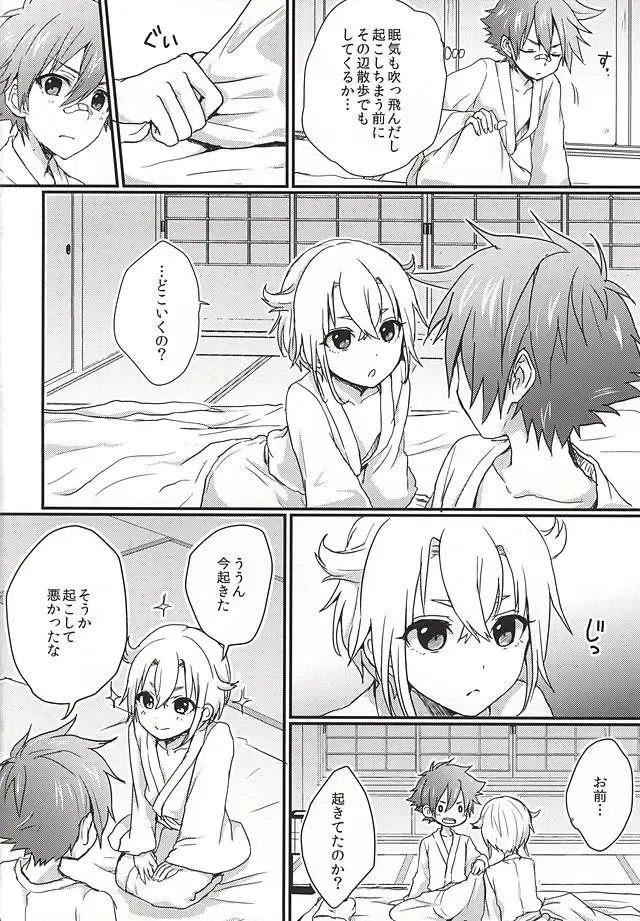 [Poron] Hota Love Fhentai - Page 3