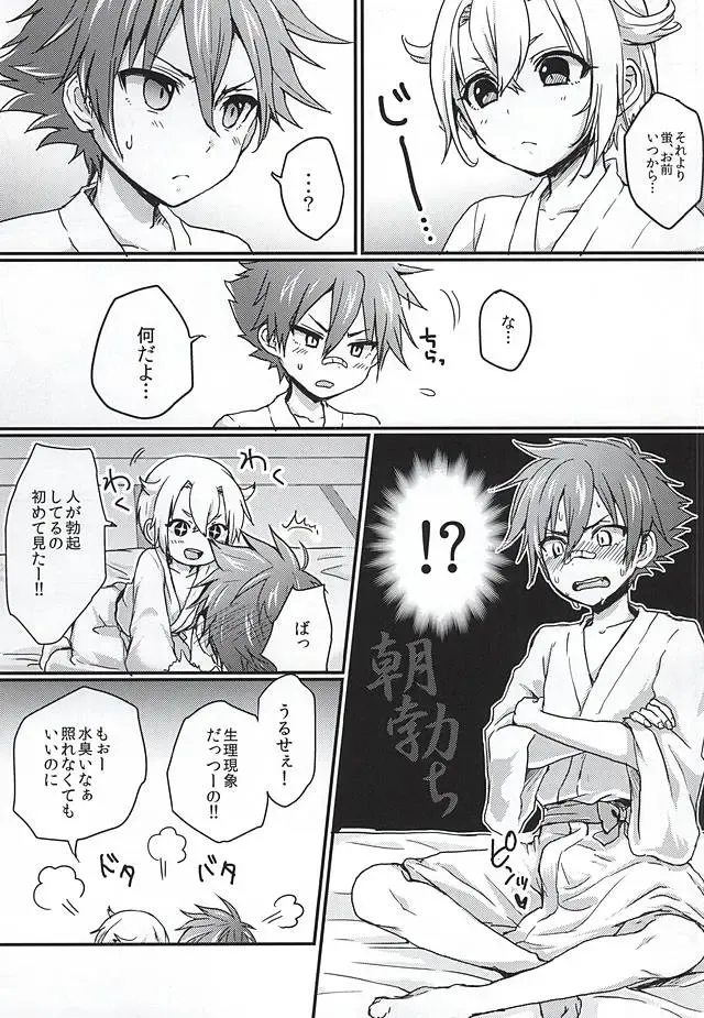 [Poron] Hota Love Fhentai - Page 4