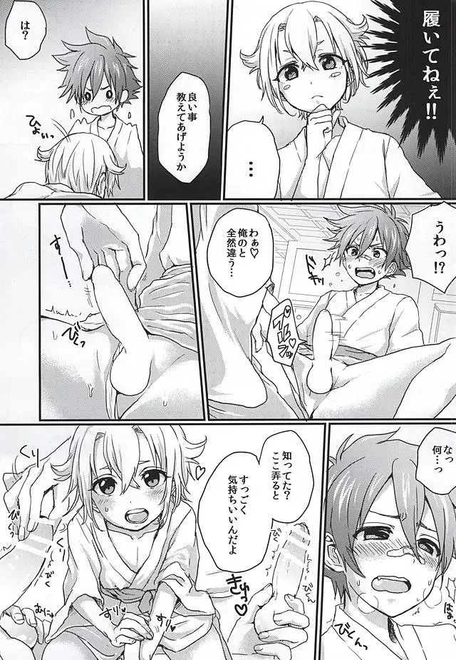 [Poron] Hota Love Fhentai - Page 6