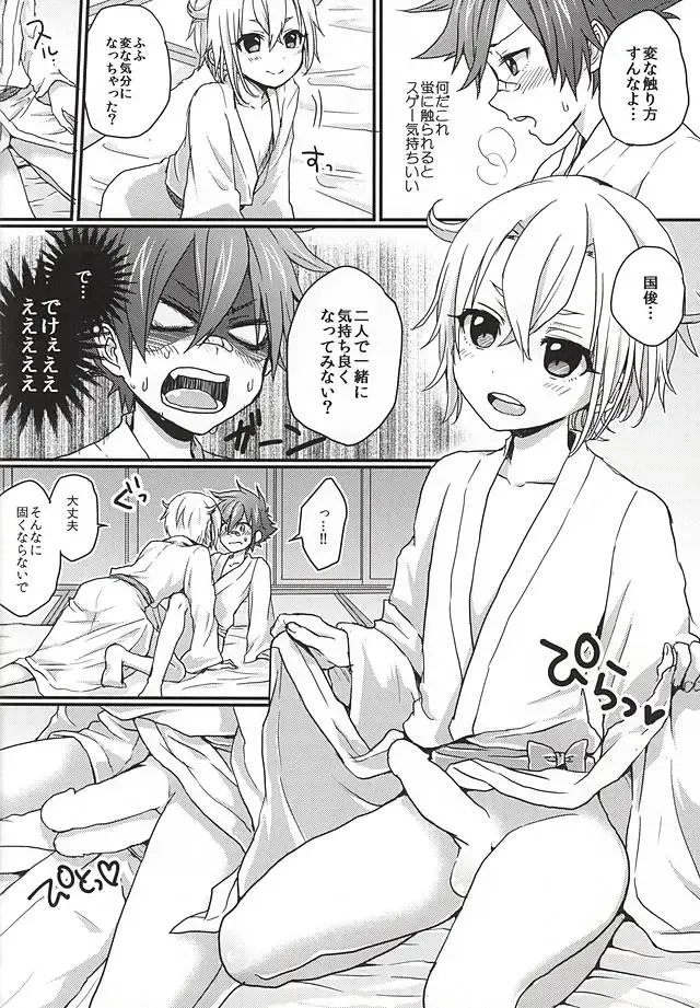 [Poron] Hota Love Fhentai - Page 7