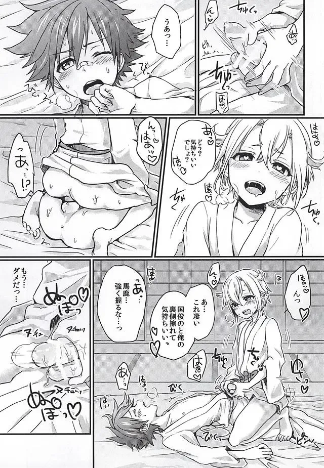 [Poron] Hota Love Fhentai - Page 8