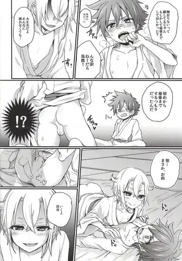 [Poron] Hota Love Fhentai - Page 13