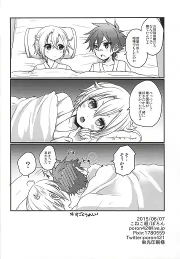 [Poron] Hota Love Fhentai - Page 19