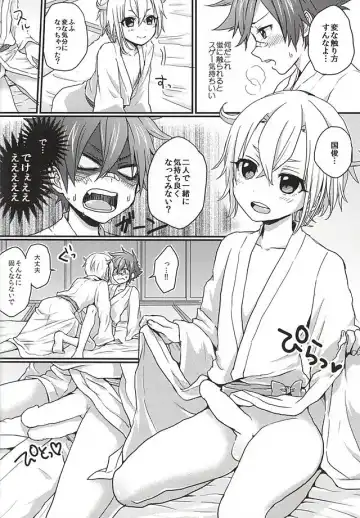 [Poron] Hota Love Fhentai - Page 7