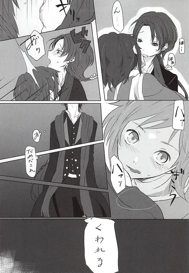 Ashita Kirei ni Aisuru Tame ni Fhentai - Page 6