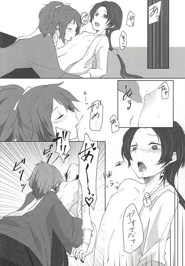 Ashita Kirei ni Aisuru Tame ni Fhentai - Page 7