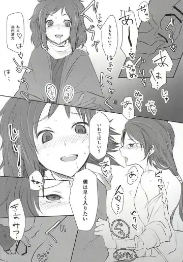 Ashita Kirei ni Aisuru Tame ni Fhentai - Page 13