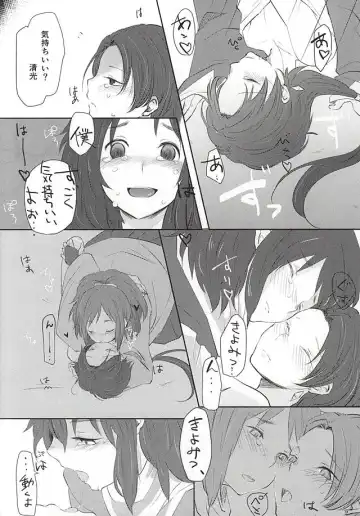 Ashita Kirei ni Aisuru Tame ni Fhentai - Page 15