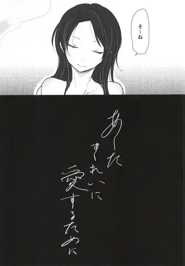 Ashita Kirei ni Aisuru Tame ni Fhentai - Page 20