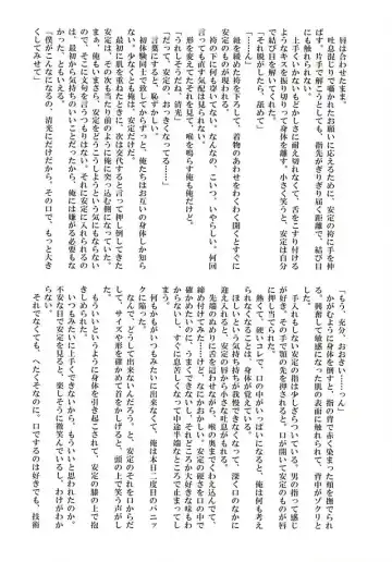 Ashita Kirei ni Aisuru Tame ni Fhentai - Page 24