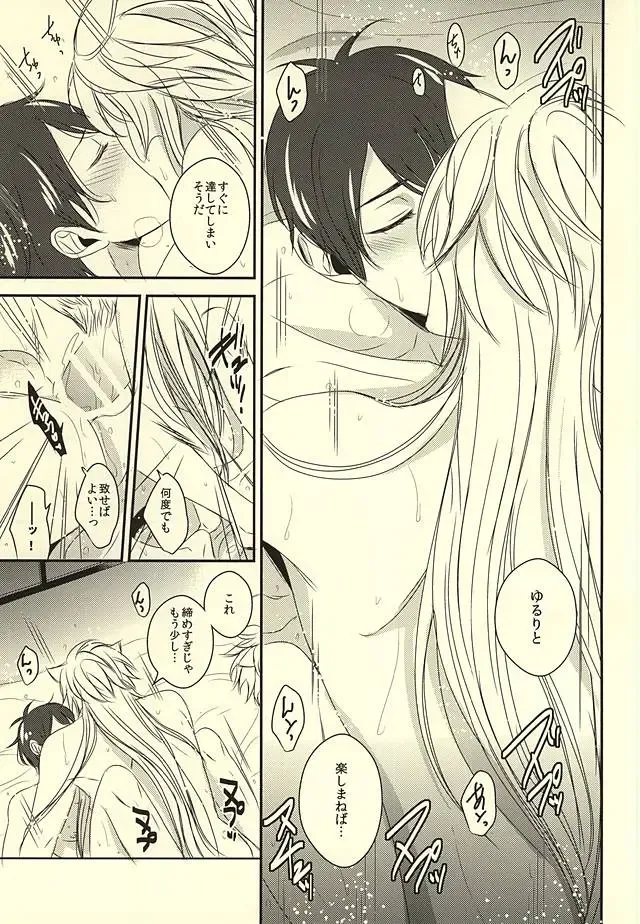 [Aito] Koukyuu Yuugi Midare Botan Fhentai - Page 10