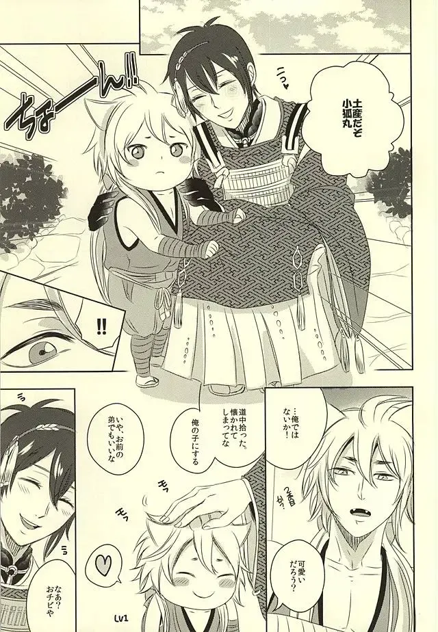 [Aito] Koukyuu Yuugi Midare Botan Fhentai - Page 2