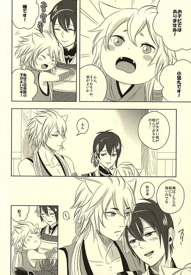 [Aito] Koukyuu Yuugi Midare Botan Fhentai - Page 3