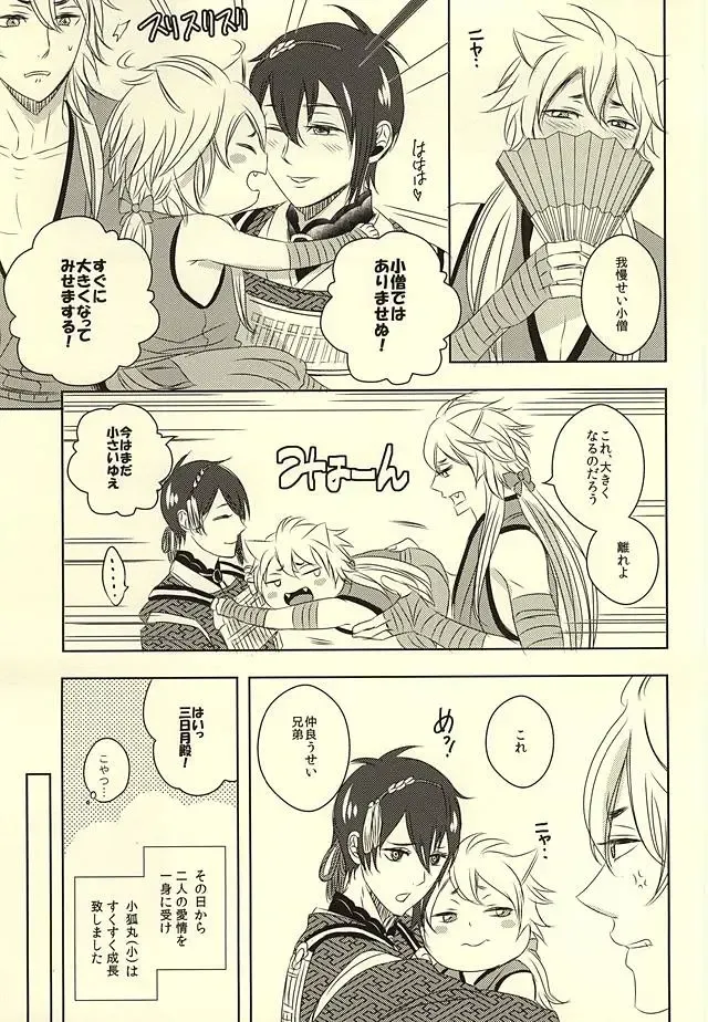 [Aito] Koukyuu Yuugi Midare Botan Fhentai - Page 4