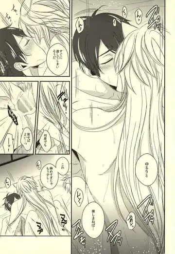 [Aito] Koukyuu Yuugi Midare Botan Fhentai - Page 10