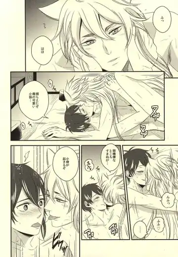 [Aito] Koukyuu Yuugi Midare Botan Fhentai - Page 11