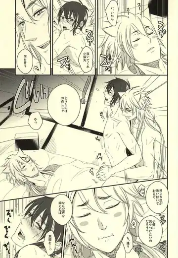 [Aito] Koukyuu Yuugi Midare Botan Fhentai - Page 12