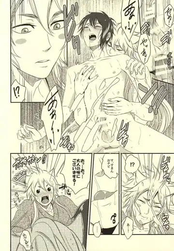 [Aito] Koukyuu Yuugi Midare Botan Fhentai - Page 13