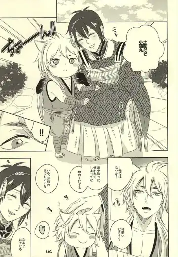 [Aito] Koukyuu Yuugi Midare Botan Fhentai - Page 2