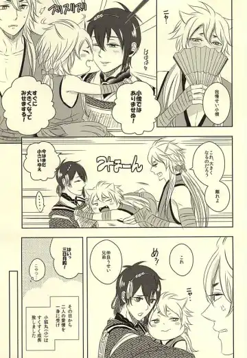 [Aito] Koukyuu Yuugi Midare Botan Fhentai - Page 4