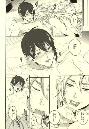 [Aito] Koukyuu Yuugi Midare Botan Fhentai - Page 7