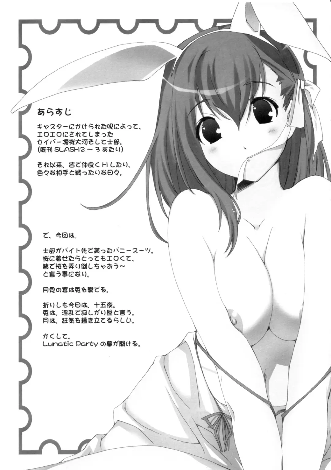 [Naruse Hirofumi] Yakimochi Sakura no Mochitsuki Usagi Fhentai - Page 2