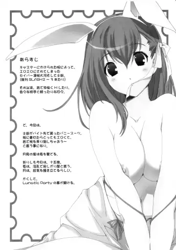 [Naruse Hirofumi] Yakimochi Sakura no Mochitsuki Usagi Fhentai - Page 2