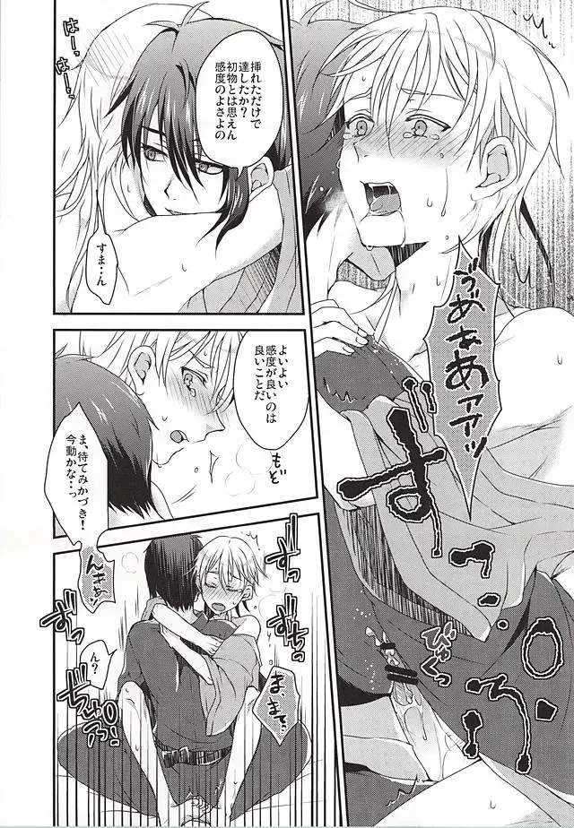 [Sakura Yuu] Hajimete no Mikatsuru. Fhentai - Page 12