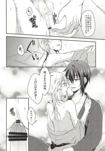 [Sakura Yuu] Hajimete no Mikatsuru. Fhentai - Page 11