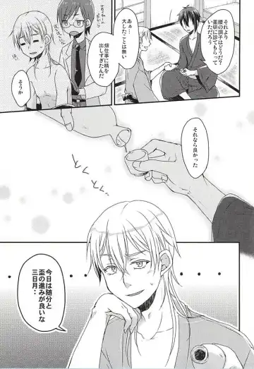 [Sakura Yuu] Hajimete no Mikatsuru. Fhentai - Page 4