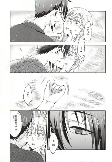 [Sakura Yuu] Hajimete no Mikatsuru. Fhentai - Page 6