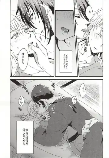 [Sakura Yuu] Hajimete no Mikatsuru. Fhentai - Page 8