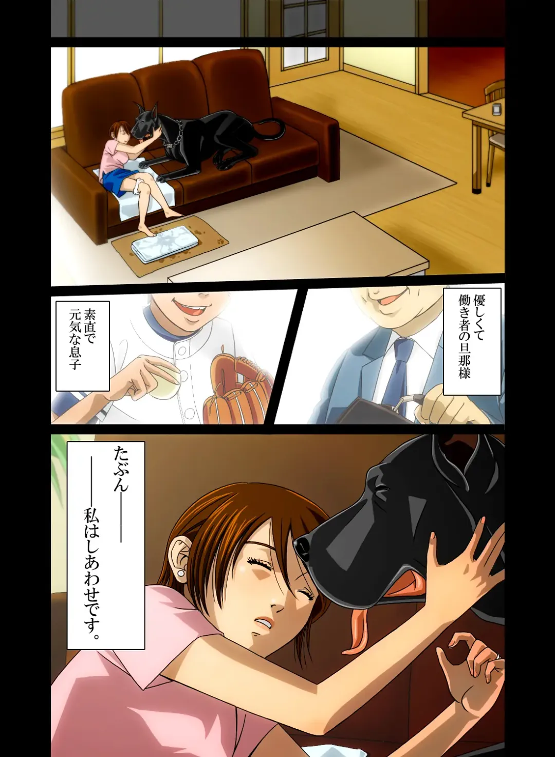 "Wonderful Life" ~Shufu to "Aiken" no Hisoyaka na Gogo~ Fhentai - Page 39