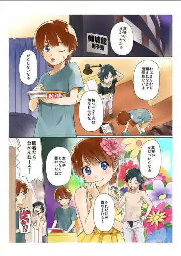 [Sake] Nyotaika! Asa mejametara ore ga onna...!? 1 Fhentai - Page 2