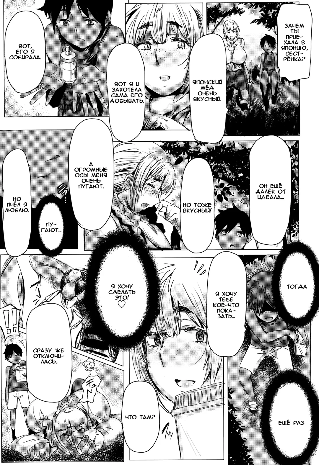 [Akikusa Peperon] Ikoku Kara Kita Honey Fhentai - Page 7