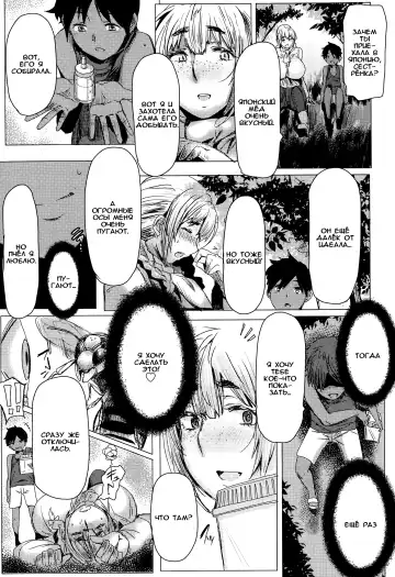 [Akikusa Peperon] Ikoku Kara Kita Honey Fhentai - Page 7